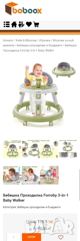 Регулируема бебешка проходилка 3в1, сгъваема, ергономична, зелена, снимка 9 - Проходилки - 52571816