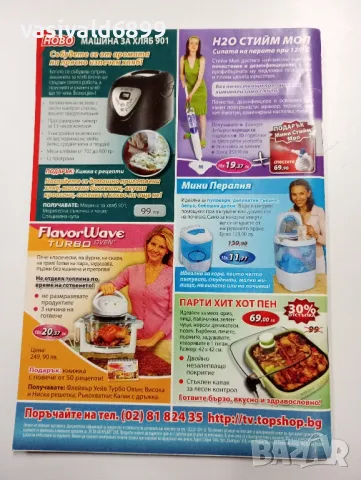 Списание "Кулинарен журнал" 10/2009, снимка 2 - Списания и комикси - 49571987