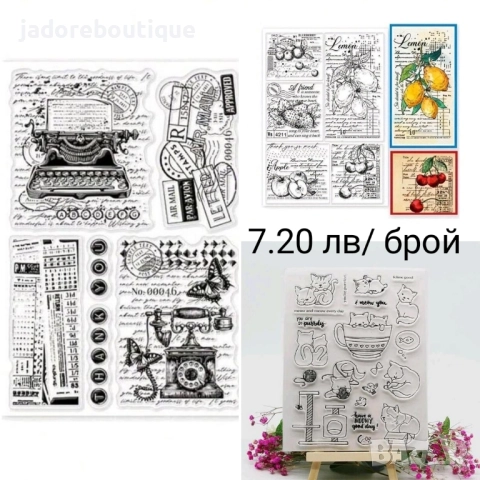 Силиконови печати Различни видове, снимка 14 - Други - 45047334