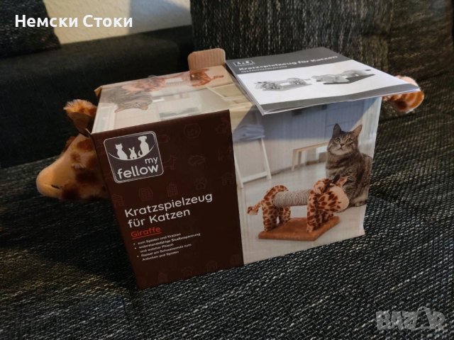 Драскалка за котки с дрънкалка My Fellow, Германия, снимка 3 - За котки - 43727345