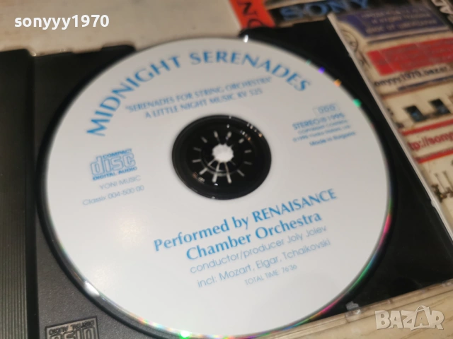 midnight serenades cd 0602260914, снимка 17 - CD дискове - 53377597