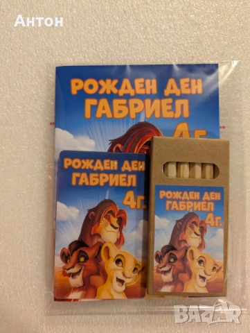 Комплект за рожден ден персонализирани книжка за оцветяване, моливи и магнит за хладилник 