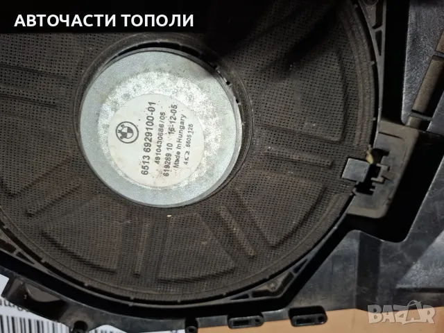 Тонколона Оригинал БМВ BMW бас Е83 Е87 Е90, снимка 2 - Части - 48131893