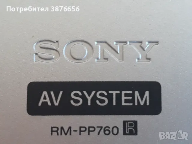 SONY и YAMAHA дистанционни, снимка 3 - Дистанционни - 48388796