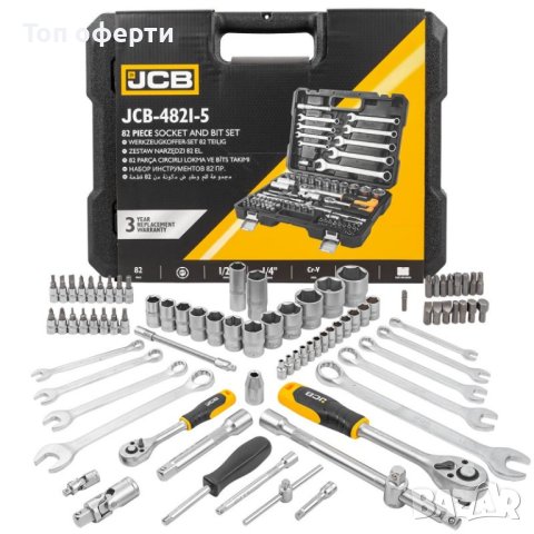 Гедоре 82 части 12 и 14  JCB , JCB-4821-5, снимка 2 - Гедорета - 43353954