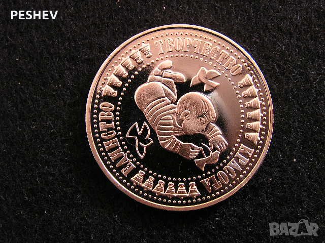 Разпродажба на Български възпоменателни монети Мед-Никел, снимка 10 - Нумизматика и бонистика - 27612430
