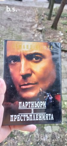 Партньори в престъпленията с Арманд Асанте DVD 