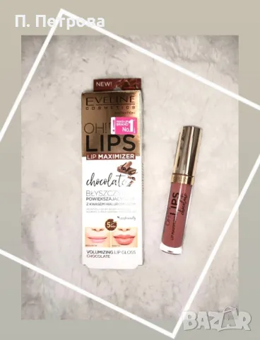гланц за уголемяване на устни с лек цвят и аромат на шоколад Eveline