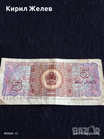 Банкнота КИТАЙ стара рядка за КОЛЕКЦИЯ ДЕКОРАЦИЯ БИТОВ КЪТ 49868, снимка 4 - Нумизматика и бонистика - 49760300