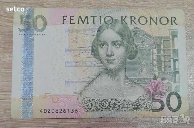 50 крони ШВЕЦИЯ 2007-2011 г8