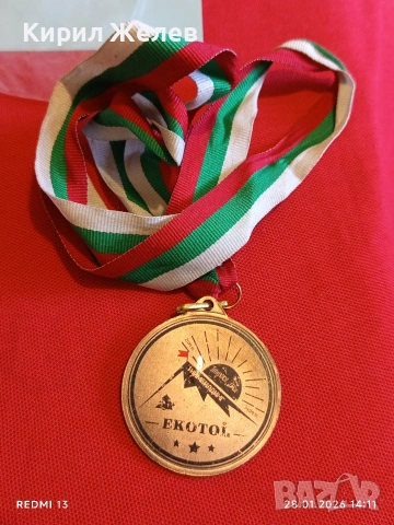 Медал EKOTOI тиймбилдинг Широка лъка за КОЛЕКЦИЯ ДЕКОРАЦИЯ 31595