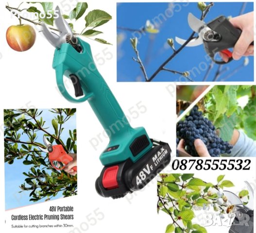 ПРОМОЦИЯ! Акумулаторна Лозарска Ножица, Градинска Ножица 48V с Две Батерии, снимка 11 - Градински инструменти - 43951850