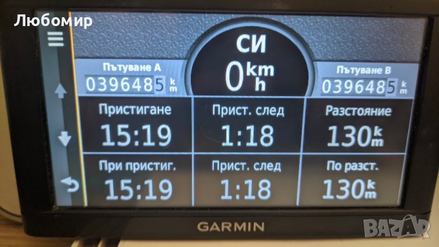 Голяма навигация 6" Garmin nuvi 66 с безплатно обновяване на карта за цяла Европа, снимка 12 - Garmin - 43744729