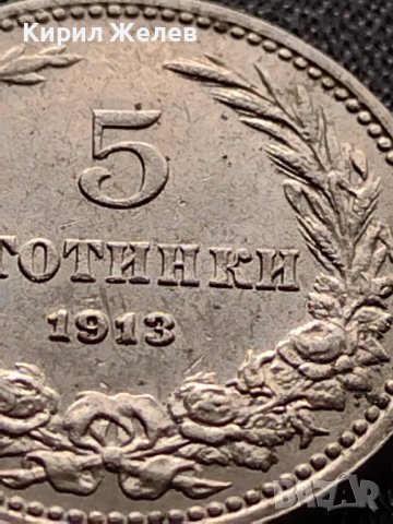 МОНЕТА 5 стотинки 1913г. ЦАРСТВО БЪЛГАРИЯ СТАРА РЯДКА ПЕРФЕКТНО СЪСТОЯНИЕ 35631, снимка 7 - Нумизматика и бонистика - 39524092