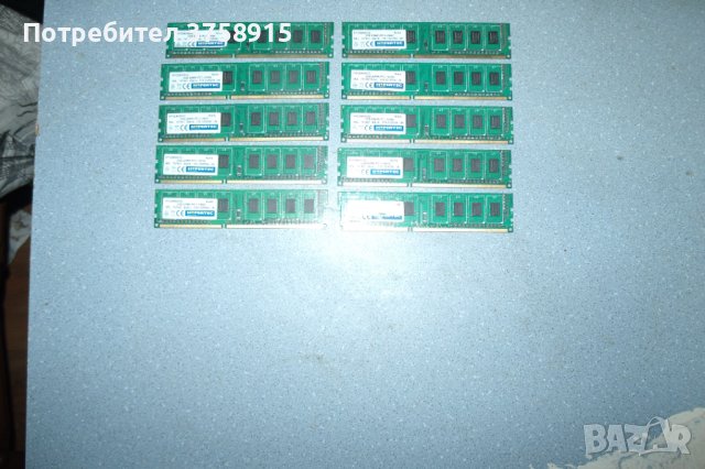 150.Ram DDR3,1333MHz,PC3-10600,2Gb,HYPERTEC.Кит 10 броя