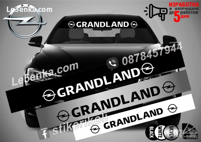 Сенник Opel Zafira, снимка 9 - Аксесоари и консумативи - 47534126