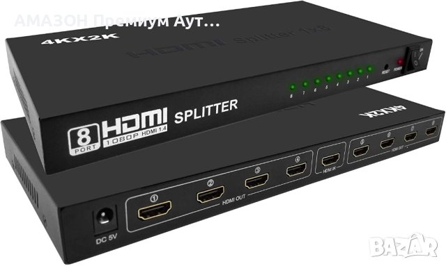 Премиум HDMI сплитер 1х8 изхода/Ultra HD/4K 60Hz 1x8 HDMI до 4Kx2K/3D/EDID и HDCP контрол, снимка 1 - Стойки, 3D очила, аксесоари - 42979477