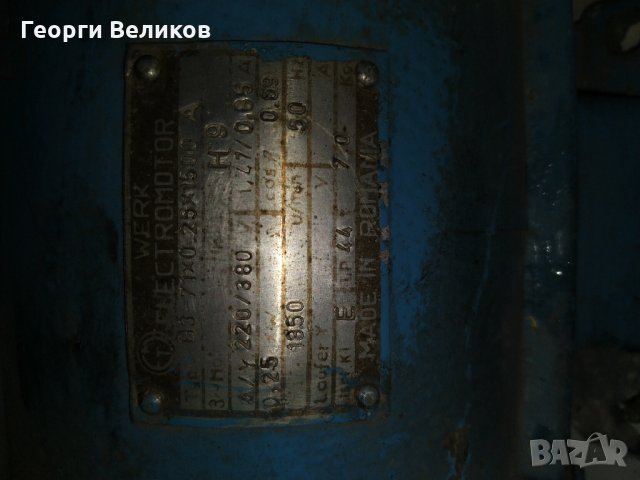 Ел.дв.за пост.ток 10квт;0,25 кВт;3,0кВт;4.5kВт, снимка 4 - Електродвигатели - 28975311