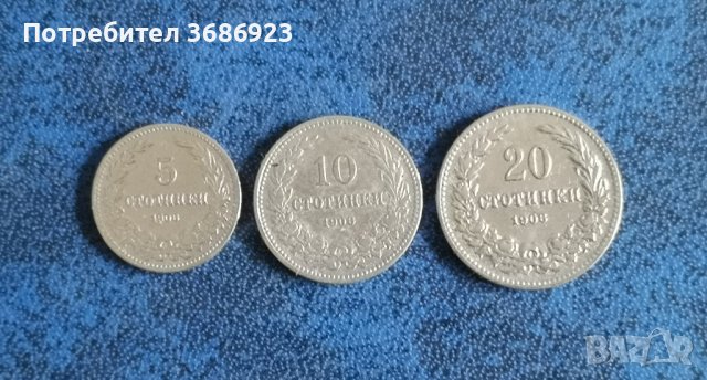  Лот стотинки 1906г. България 