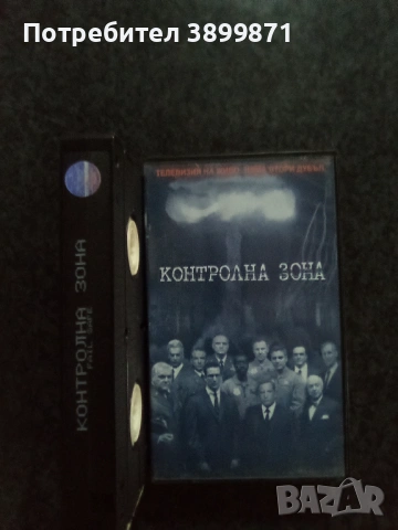 Продавам видеокасети цена 19.56 лева, снимка 7 - DVD филми - 53458917