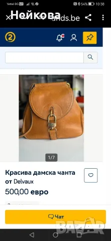 delvaux  дизайнерска чанта  , снимка 15 - Чанти - 48831738