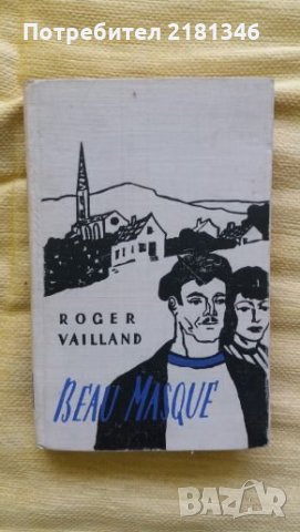 Книги на Френски език