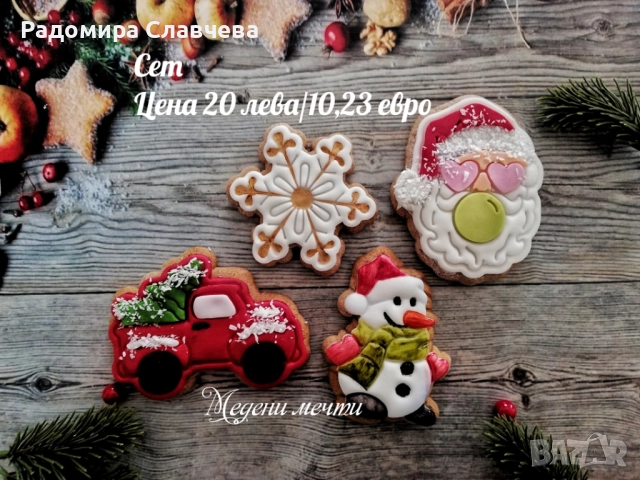 Медени бисквитки с Коледна декорация , снимка 3 - Декорация - 52427693