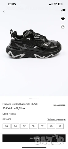 Karl Lagerfeld нови маратонки