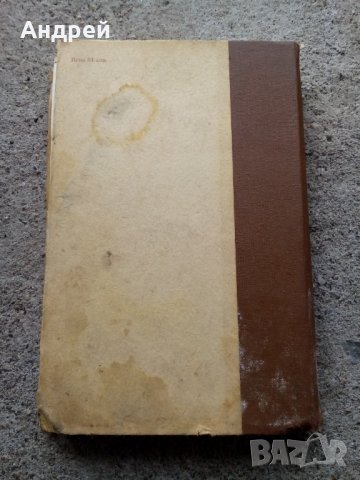 Книга Частотное Телеграфирование,Честотно Телеграфиране, снимка 4 - Други - 27238749