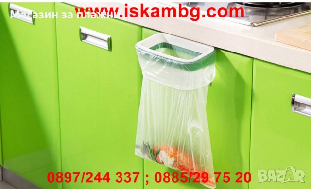 ПОСТАВКА ЗА ТОРБА ЗА БОКЛУК, снимка 6 - Други - 28516775