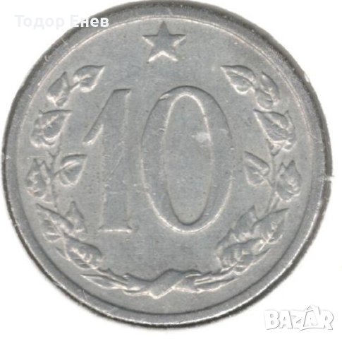 Czechoslovakia-10 Haléřů-1962-KM# 49.1, снимка 1