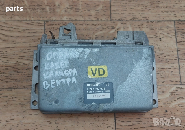Компютър Двигател Опел Кадет - Астра - Аскона - Корса - Калибра - Вектра - Bosch - 0265103038, снимка 2 - Части - 52598944