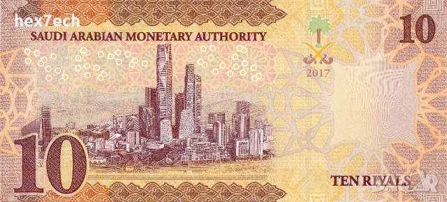 ❤️ ⭐ Саудитска Арабия 2017 10 риала UNC нова ⭐ ❤️, снимка 3 - Нумизматика и бонистика - 52316239