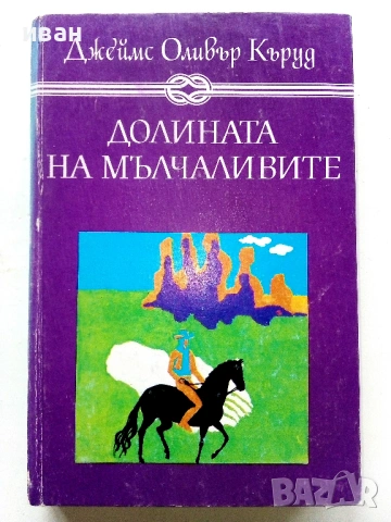 "Избрани книги за деца и юноши", снимка 4 - Художествена литература - 53404531