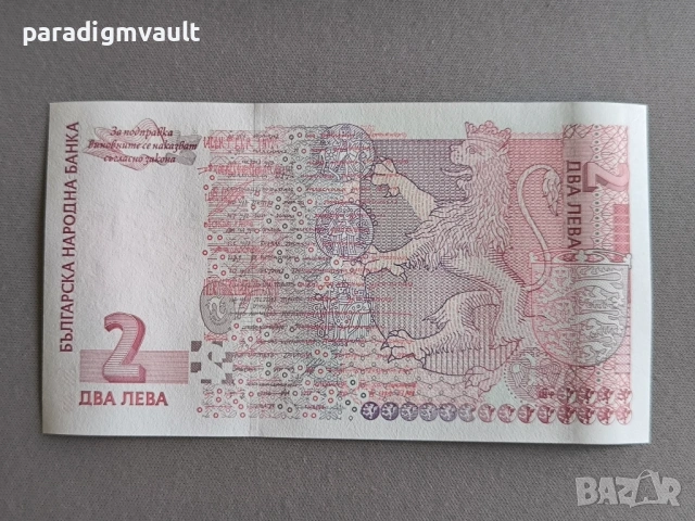 Банкнота - България - 2 лева UNC | 1999г., снимка 2 - Нумизматика и бонистика - 53067349