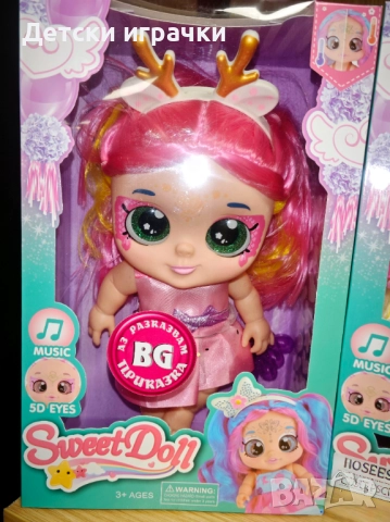 Кукла Kindi Kids кукла Фея с приказка на български език, 3 модела, Кинди  Кидс, снимка 6 - Кукли - 52716407