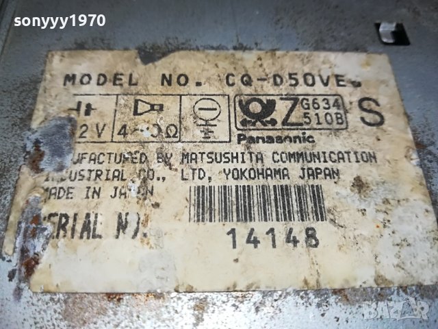 PANASONIC-JAPAN CAR AUDIO 1005232017, снимка 12 - Аксесоари и консумативи - 40659691