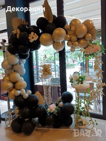 Бюджетна украса за всякакъв повод на топ цена.Рожден ден,кръщене,Юбилей, абитуриентски бал и други, снимка 15 - Декорация - 42230310