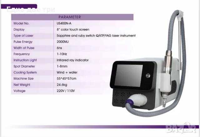 Лазер за премахване на перманентен грим, татуировки и карбонов пилинг, снимка 6 - Козметични уреди - 49740354