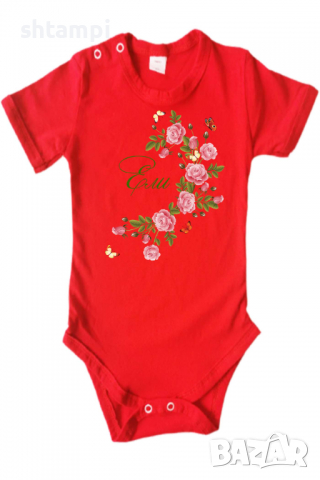 Бебешко боди Ели цветя и пеперуди Имен Ден,Празник Великден,Изненада,, снимка 12 - Бодита за бебе - 36453301