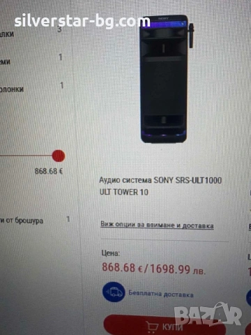 Нова блутуут караоке тонколона Sony, снимка 6 - Тонколони - 53142343