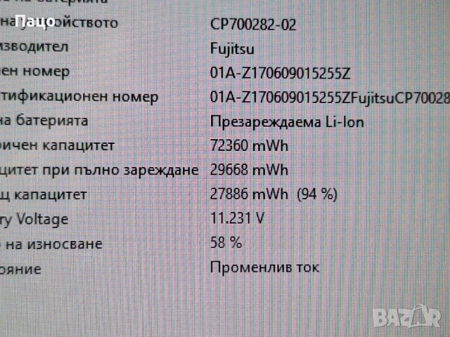 Fujitsu Lifebook E734/i5/8 GB/, снимка 14 - Лаптопи за дома - 49903346