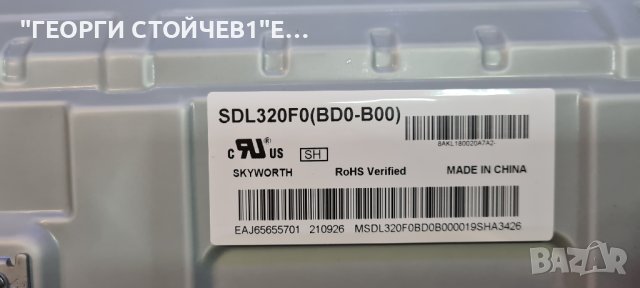 LG 32LM631C0ZA С ГАРАНЦИЯ 1год, снимка 8 - Телевизори - 37982293