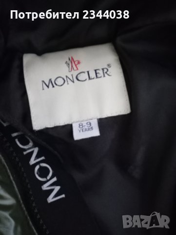 Moncler яке 8-9г, снимка 8 - Детски якета и елеци - 43845759