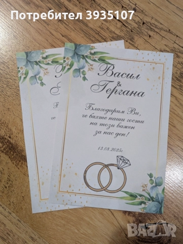 Персонализирани етикети за бутилка и покана за бал, кръщене , юбилей,сватба, снимка 18 - Други - 52556397