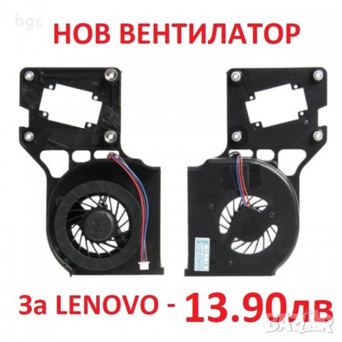НОВ ВЕНТИЛАТОР ЗА LENOVO R61 R61E R61i R500 Леново Р61 Р61Е Р60 Р61Е Р500 42W2403 42W24779 15.4 инча, снимка 2 - Части за лаптопи - 28100284