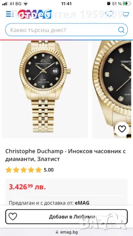 Дамски часовник Christophe dushamp, снимка 1 - Дамски - 47952160