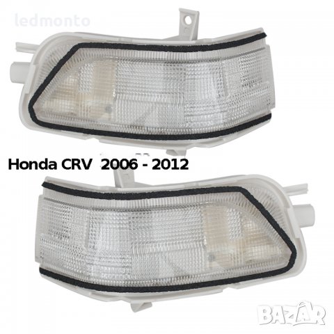 Мигач Огледало Цр-в Cr-v Хонда Honda Мигач в страничното огледало CR-V