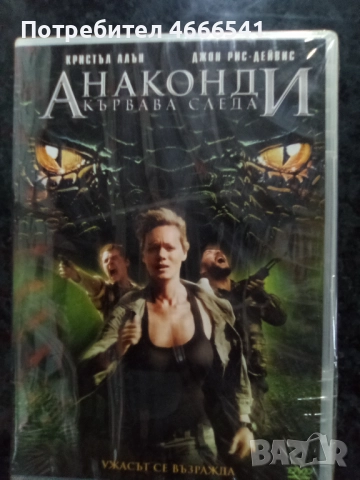 Продавам филми с български субтитри цена 10 лева, снимка 9 - DVD филми - 52814936