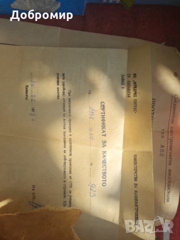 Електро магнитни съединители, снимка 5 - Стругове - 33550056